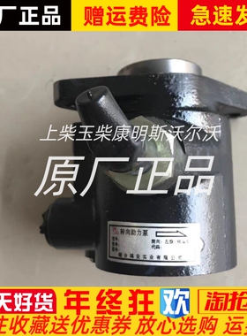 朝柴4102逆转左旋3407010Q403C方向机转向助力泵YZ06-16江淮唐骏