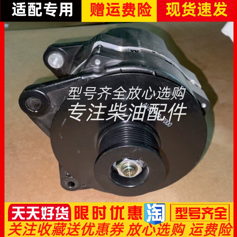 北京佩特来福田康明斯 5294095 发电机 28V 110A发电机5294095