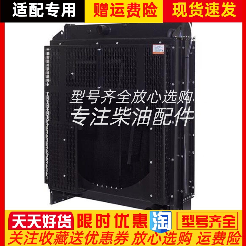 重庆康明斯柴油发电机组350/400KW KTA19-G3 KTA19-G4水箱散热器