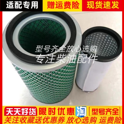 东风康明斯发电机组KW1524空气滤清器4938598空气格K14900D空滤芯