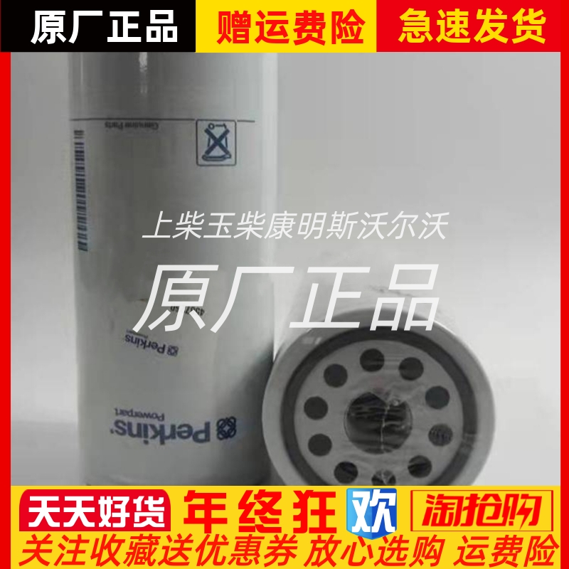 4587260机油格滤芯滤清器4587259油水分离器4587258柴油格过滤器