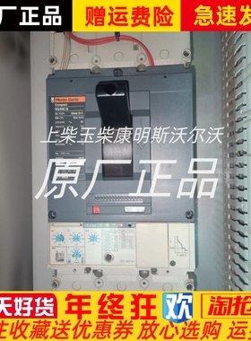 原装梅兰NS400N带STR43ME 脱扣器固定式现货正品400A 3P