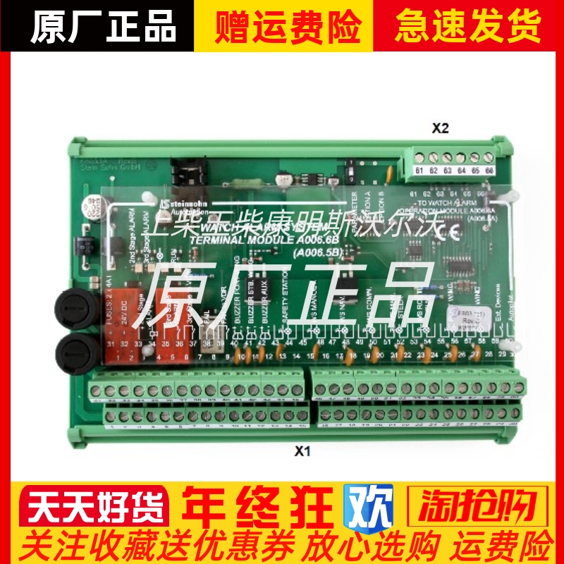 IS steinsohn桥楼值班报警主板A006.6B/A006.5B全新原装正品现货