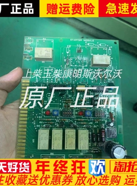 TERASAKI寺崎启动模块ESM-103D  K/87Z/4-00IB全新原装正品