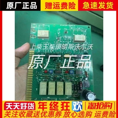 TERASAKI寺崎启动模块ESM-103D  K/87Z/4-00IB全新原装正品