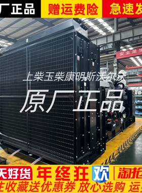 上柴发电机组560KW 千瓦SC7H200G3水箱 散热器总成议价
