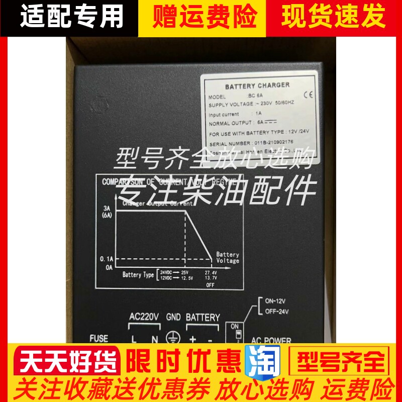 凯讯充电器BC3A BC6A DC48A发电机浮充电源浮充充电器全新现货