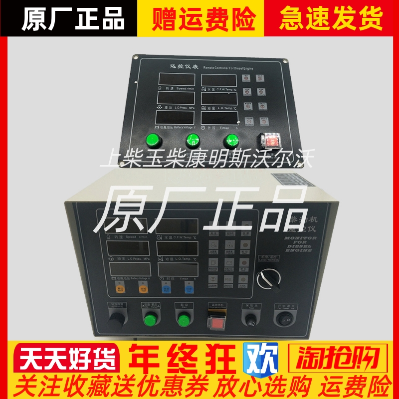 船用柴油机监控仪ED211YD2-1