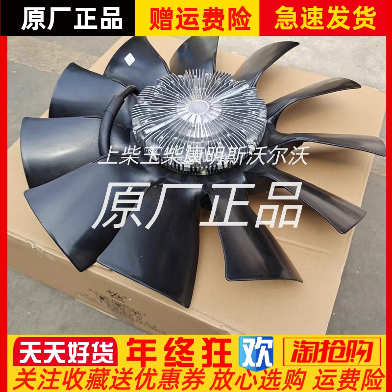 朝柴NGD3.0电喷发动机风扇带硅油离合器总成原装