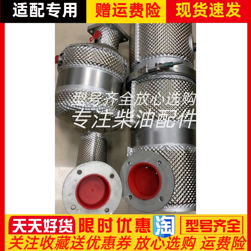 凯龙重汽国六危化品朝柴后处理器总成 4BK361-01.47.40