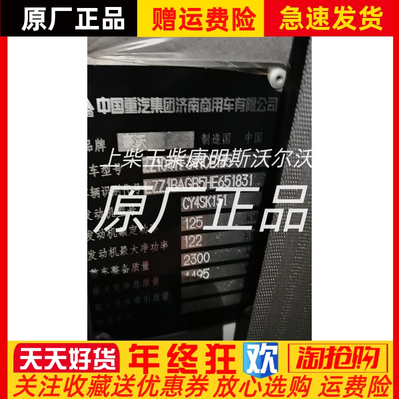 朝柴4SK151的发动机中罩盖密封圈配件原厂