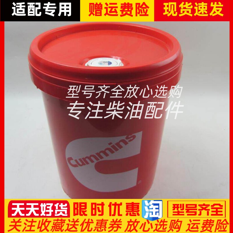 蓝至尊康明斯发动机 康明斯发动机专用机油润滑油CL-4 15W-40 18L