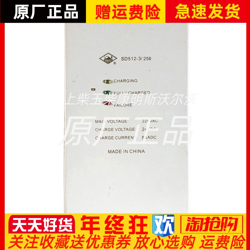 SD512-3/250船用救生艇蓄电池充电器型全自动充电机三岛航仪原装