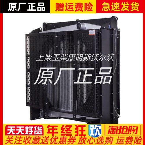 广西玉柴柴油发电机组500KW千瓦YC6TD780L水箱 散热器
