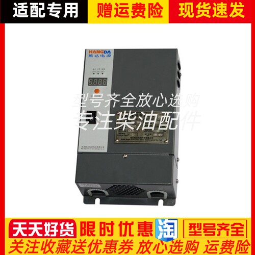 武汉航达三相船用充电电源模块