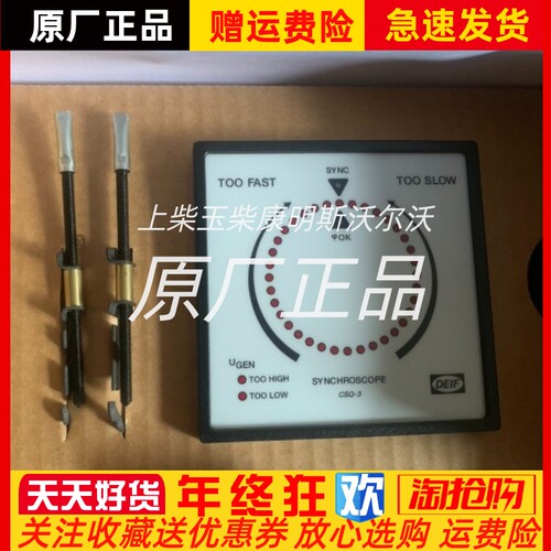 DIEF CSQ-2 Marine DEIF CSQ-3 同步表现货原厂全新