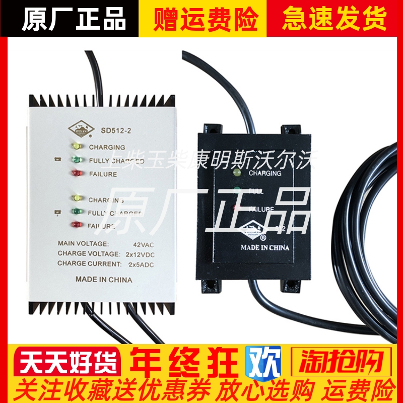 SD512-2(42)船用救生艇充电器全自动智能蓄电池充电机带CCS三岛