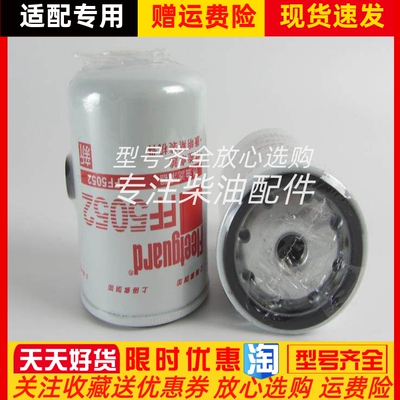 康明斯4BT/6CT/6LT/6BT柴油滤芯FF5052燃油滤3931063发动机弗列加