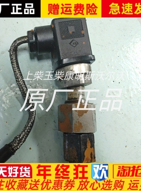 YD-M1900济柴柴油机0-1MPA油压传感器4-20mA 28V M10*1.0