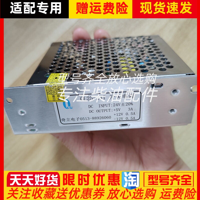 奇立QL25-24T开关电源浮充监控仪智能充电器新款原装全新现货正品