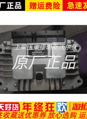 江苏四达柴油机SD4BW654U ECU25AC2电控单元3601010-1_CW4U原厂