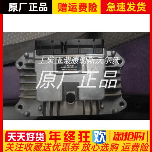 江苏四达柴油机SD4BW654U ECU25AC2电控单元3601010-1_CW4U原厂