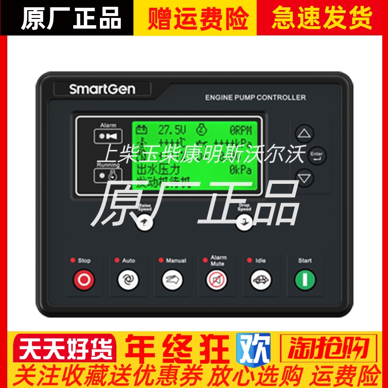 众智APC615水泵机组控制器柴油机组四保护柜控制模块电喷SmartGen