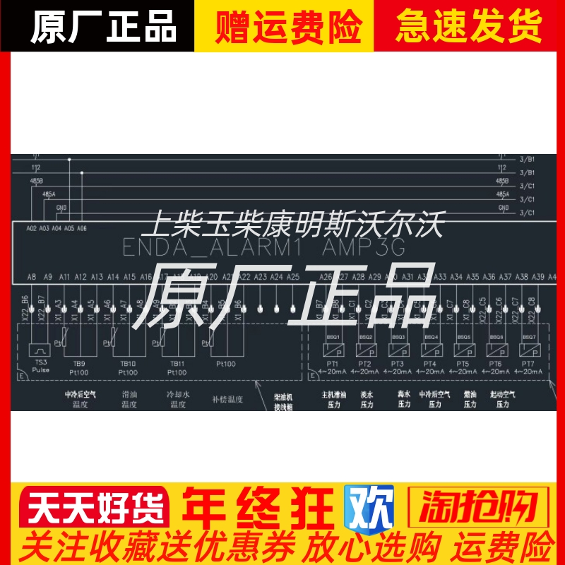 恩达ED211-16V-5B控制箱模块温度压力采集板ALARM1 AMP3G原装订货