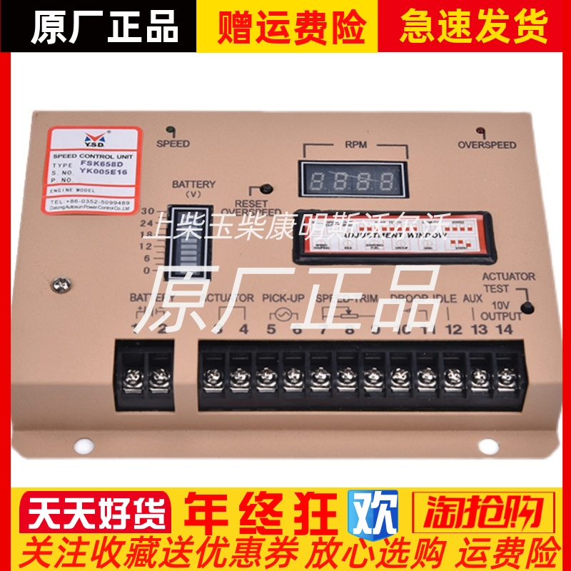 fsk658d云四达调速柴油发电机