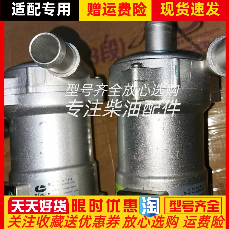 BLP43-252杭州雷利电子水泵新能源汽车电机水泵功率250W 24V