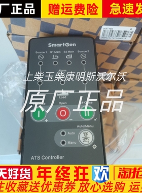 众智HAT160双电源ATS控制模块 柴油机发电机控制器 SMARTGen 原装