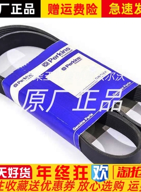 541/419  541/420 541/425  541/427帕金斯Perkins风扇皮带原厂