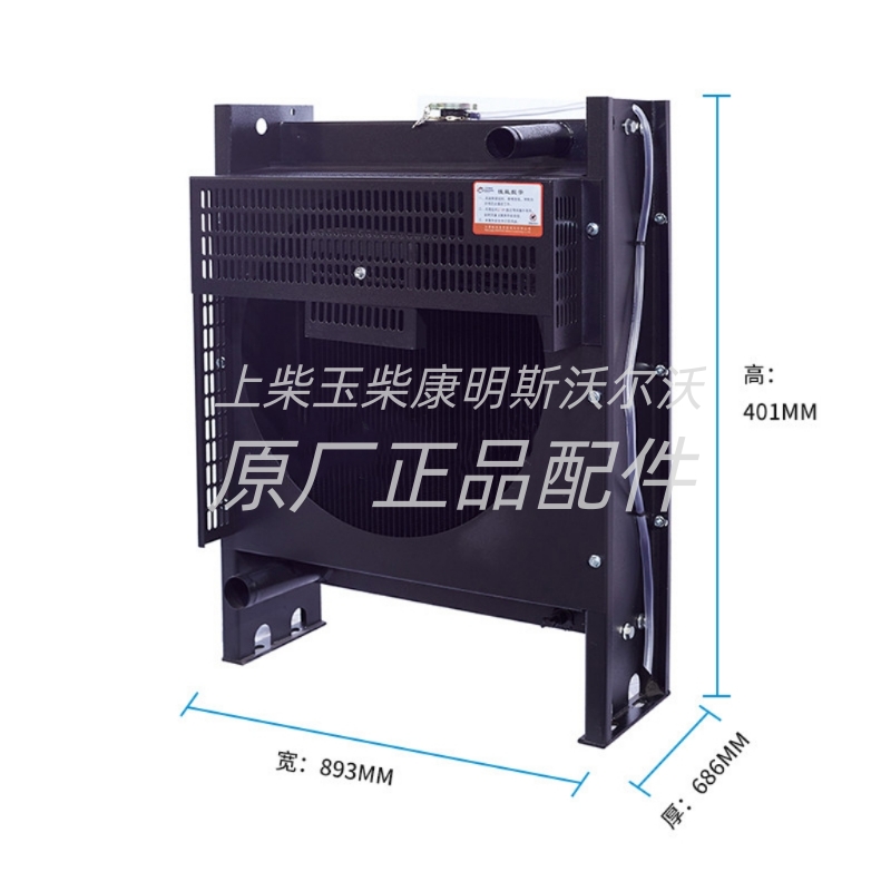 YC4D85Z-7广西玉柴柴油发电机组50-60KW千瓦水箱散热器总成