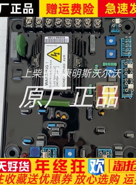 MX450无刷发电机自动励磁电压调节器AVR 稳压器500千瓦以下使用