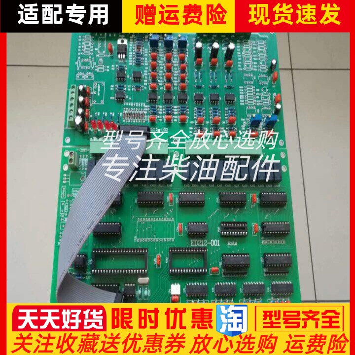 ED212-001 ED212-003船用柴油发电机监控仪模块电脑主板恩达原装