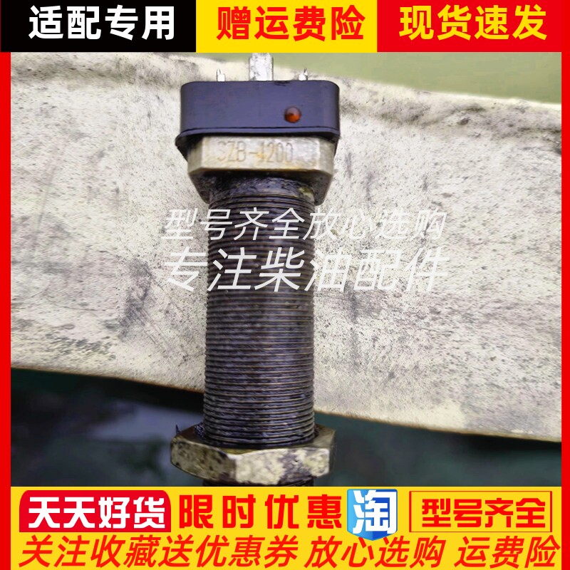 SZB-1200船用柴油机转速传感器余姚电子全新