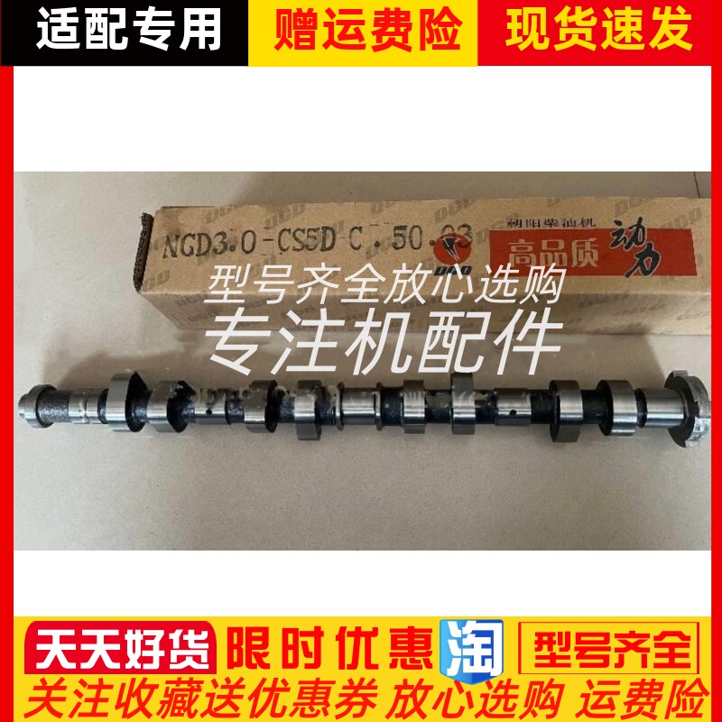 江淮宝斯通安凯客车重汽朝柴NV30凸轮轴NGD30-CS5D-C.50.03