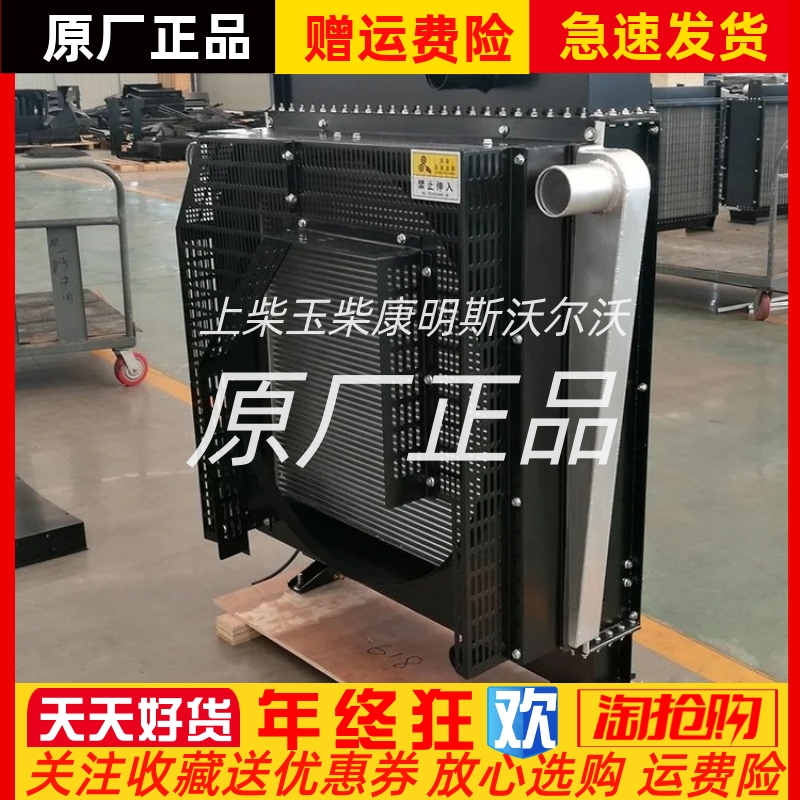 YC4D150-50广西玉柴柴油发电机组110KW千瓦水箱散热器总成
