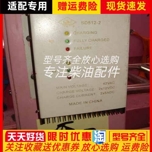 SD512-2型镇江三岛航仪船用救生艇蓄电池充电器全自动充电机