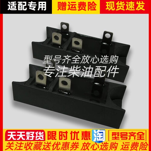 MDQ20-8 MDQ30-8飞航发电机整流桥整流模块单相全桥整流桥堆原装
