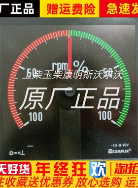 KLY-C144-G-YG Complee康比利主机转速表全新原装-10-0-10V