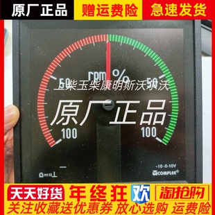 KLY-C144-G-YG Complee康比利主机转速表全新原装-10-0-10V