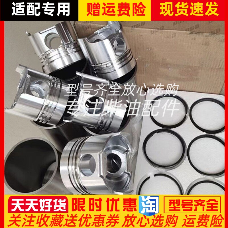 NGD3.0朝柴重汽豪沃发动机柴油机国四四配套缸套活塞
