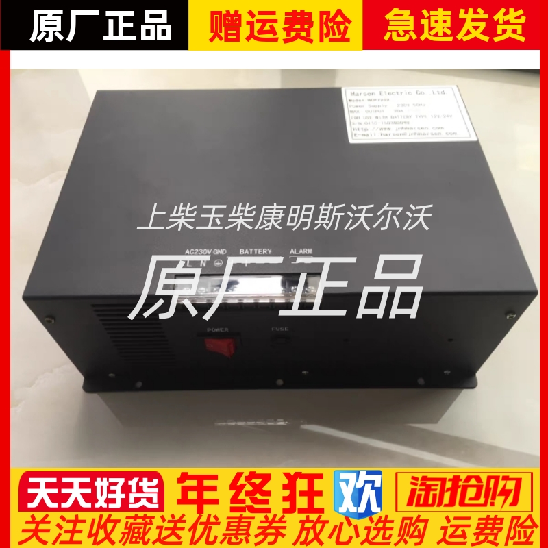 凯讯Harsen充电器BCP7202智能充电器20A大电流充电器模块原装
