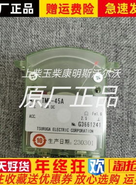 NAKAKITA中北阀门遥控TSURUGA鹤贺阀门开度指示器TME-45A F.S1mA