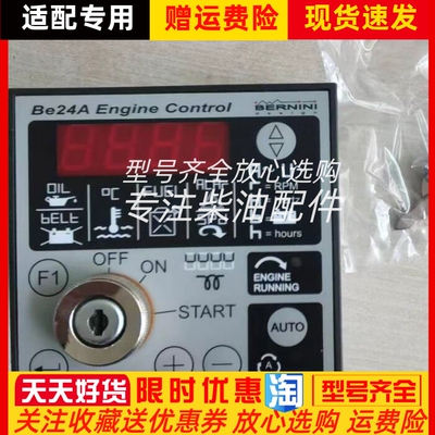 贝尼尼原装BERNIN BE24A发电机组控制器模块意大利