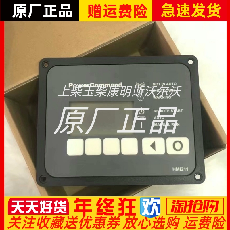 HMI211康明斯CUMMINS控制器面板PCC1301柴油发电机0300-6014原装