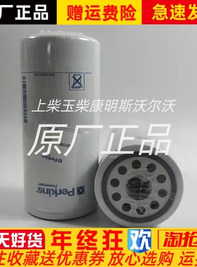 Perkins帕金斯4587260柴油发电机组机油滤清器机油格机油滤芯原厂