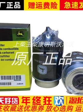 约翰迪尔强鹿RE59754机油滤清器机滤滤芯9原厂