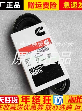 3911560风扇皮带8PK1395适用于康明斯发电机4BT3.9-G2/6BT5.9-G2